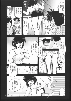 Page 6 of Zakkichou 2004 Natsu