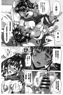 Page 107 of Jyoshi Luck! Shinsouban
