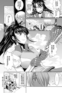 Page 112 of Jyoshi Luck! Shinsouban