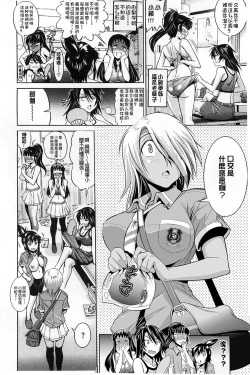 Page 116 of Jyoshi Luck! Shinsouban