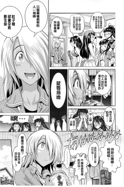 Page 117 of Jyoshi Luck! Shinsouban