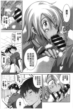 Page 121 of Jyoshi Luck! Shinsouban