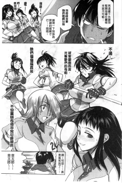 Page 13 of Jyoshi Luck! Shinsouban