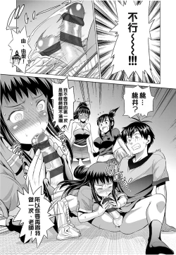 Page 159 of Jyoshi Luck! Shinsouban