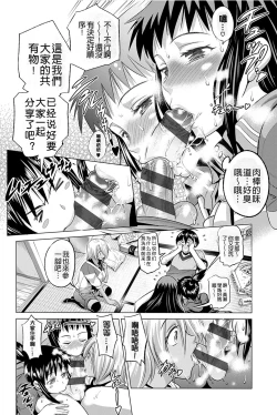 Page 160 of Jyoshi Luck! Shinsouban