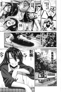 Page 185 of Jyoshi Luck! Shinsouban