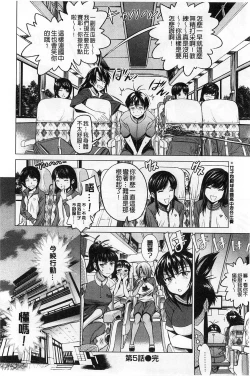 Page 186 of Jyoshi Luck! Shinsouban