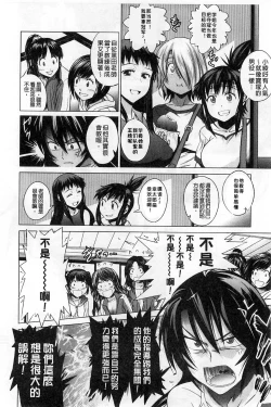 Page 190 of Jyoshi Luck! Shinsouban