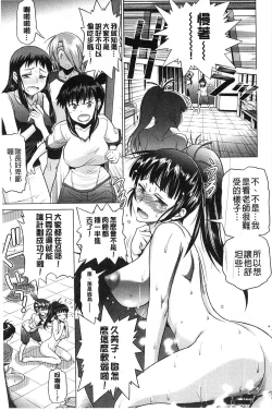 Page 197 of Jyoshi Luck! Shinsouban