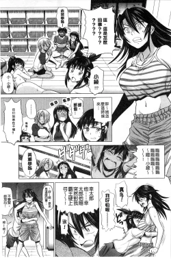 Page 199 of Jyoshi Luck! Shinsouban