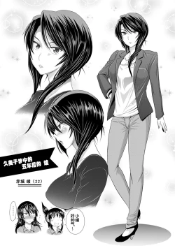 Page 237 of Jyoshi Luck! Shinsouban