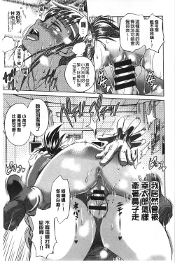 Page 31 of Jyoshi Luck! Shinsouban