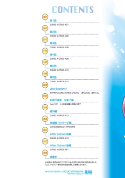 Page 4 of Jyoshi Luck! Shinsouban