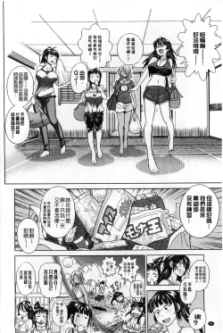 Page 56 of Jyoshi Luck! Shinsouban