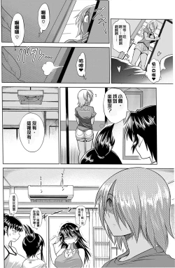 Page 76 of Jyoshi Luck! Shinsouban