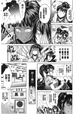 Page 91 of Jyoshi Luck! Shinsouban
