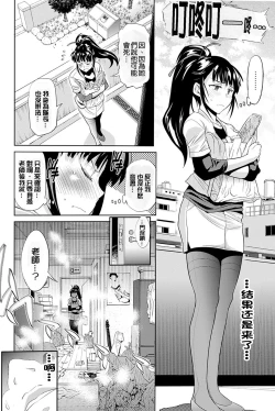 Page 92 of Jyoshi Luck! Shinsouban