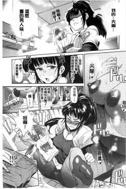 Page 93 of Jyoshi Luck! Shinsouban