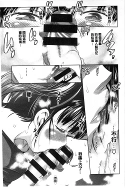 Page 99 of Jyoshi Luck! Shinsouban