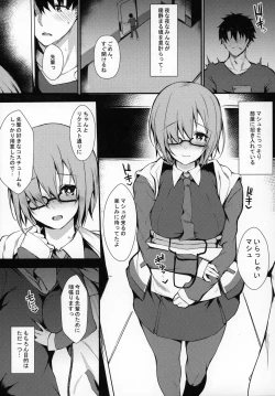 Page 4 of Jibun ni dake Eroi Kao o Misete Kureru Kawaii Kouhai