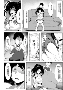 Page 4 of Shitei Numa