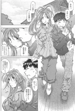 Page 15 of Very Sweet Candy