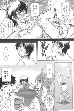 Page 62 of Very Sweet Candy