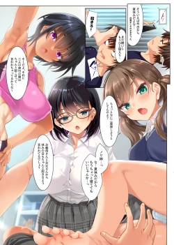 Page 5 of CLThree sister's harem
