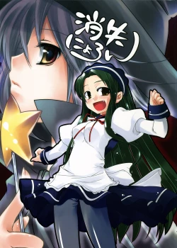 Page 1 of Shoushitsu Nyoron