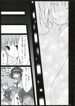Page 25 of Shoushitsu Nyoron