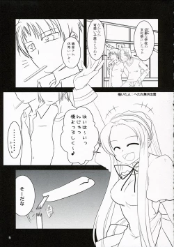 Page 5 of Shoushitsu Nyoron