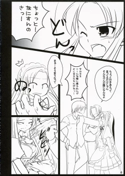 Page 6 of Shoushitsu Nyoron