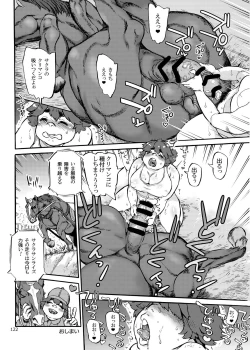 Page 122 of Shikibo Natsu