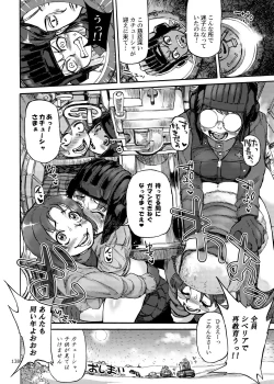 Page 138 of Shikibo Natsu