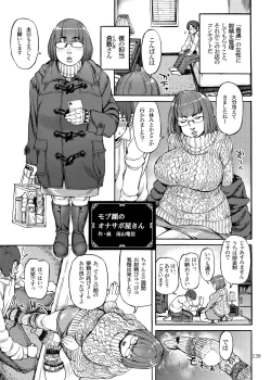 Page 139 of Shikibo Natsu