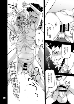 Page 162 of Shikibo Natsu