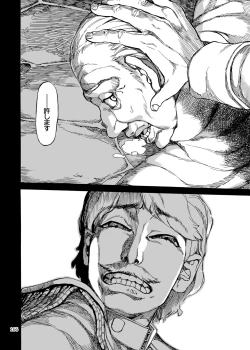 Page 166 of Shikibo Natsu