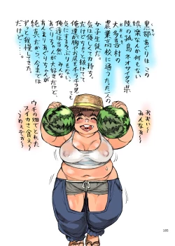 Page 185 of Shikibo Natsu