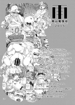 Page 198 of Shikibo Natsu