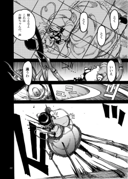 Page 22 of Shikibo Natsu