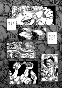 Page 48 of Shikibo Natsu