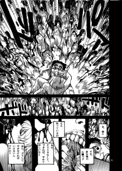 Page 51 of Shikibo Natsu