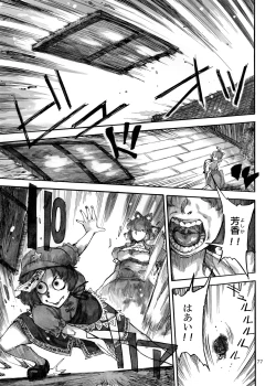 Page 77 of Shikibo Natsu