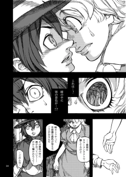 Page 84 of Shikibo Natsu