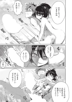 Page 133 of COMIC AUN 2019-08