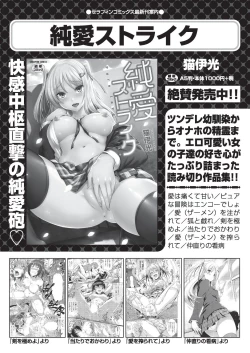 Page 149 of COMIC AUN 2019-08