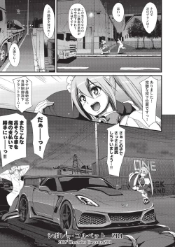 Page 161 of COMIC AUN 2019-08