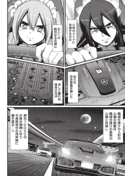 Page 176 of COMIC AUN 2019-08