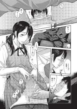 Page 19 of COMIC AUN 2019-08