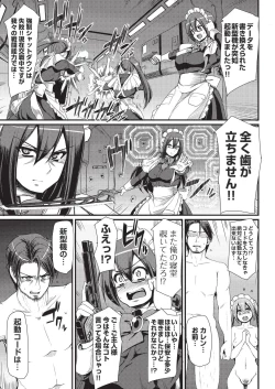 Page 213 of COMIC AUN 2019-08